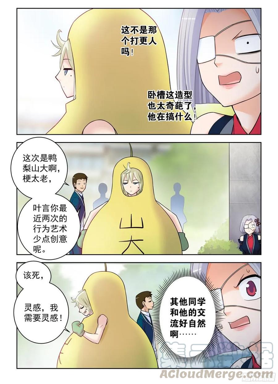 367,不凡之地……6