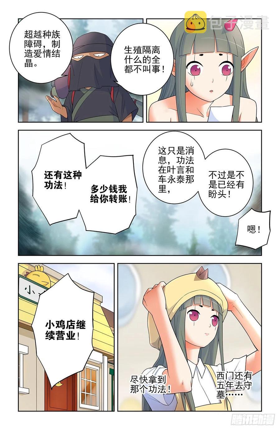 574，西门事件的尾声（下）11