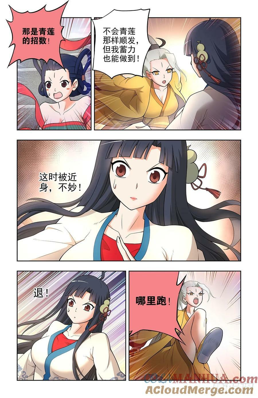 668,银鸾VS黄晓烟26