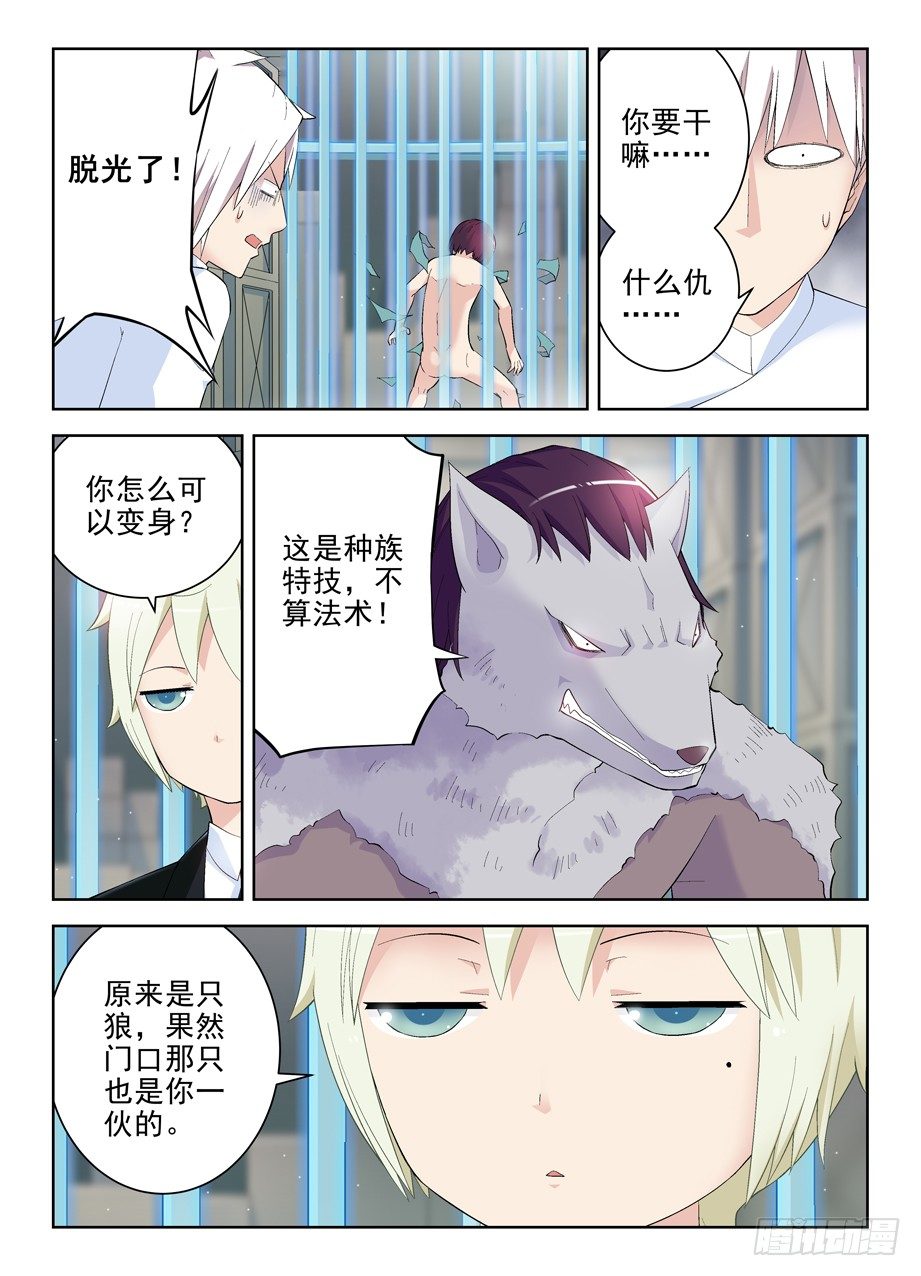 129，困兽之斗2