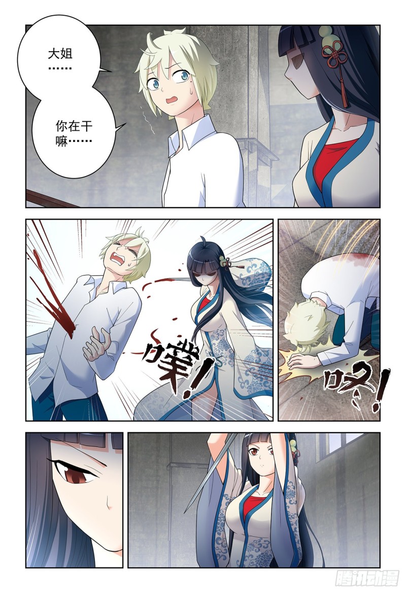 520,二爷可不是一般人14