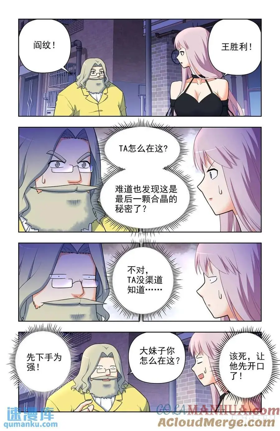 691，狗男女12
