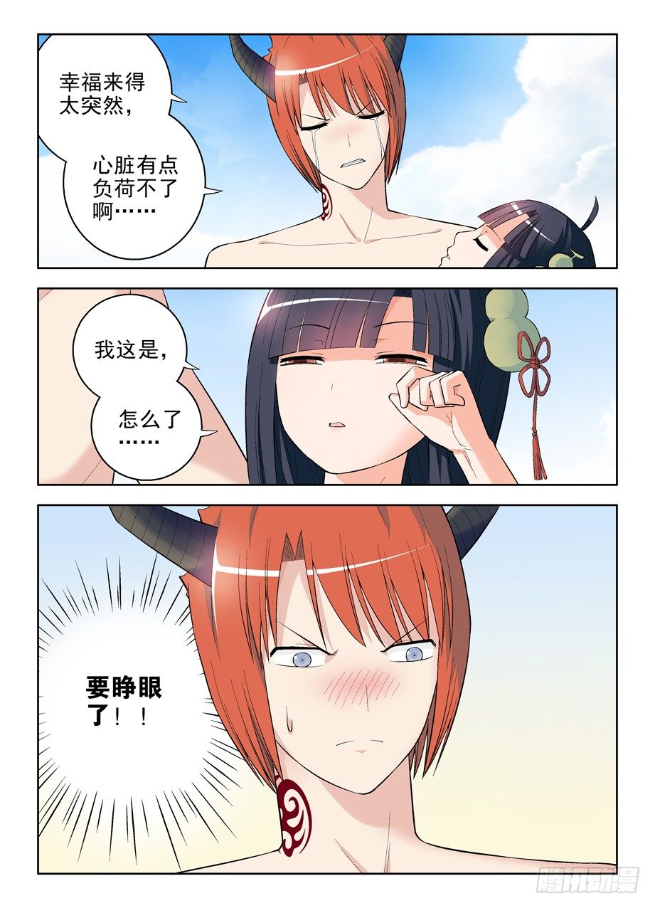 64,睁眼看到谁？9