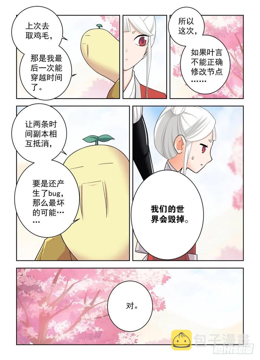 444,你是一道光，如此美妙13