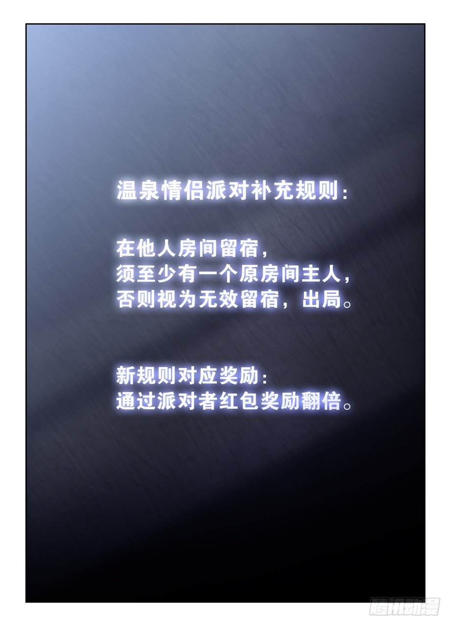 238：，4个妹子的残局咋办……4
