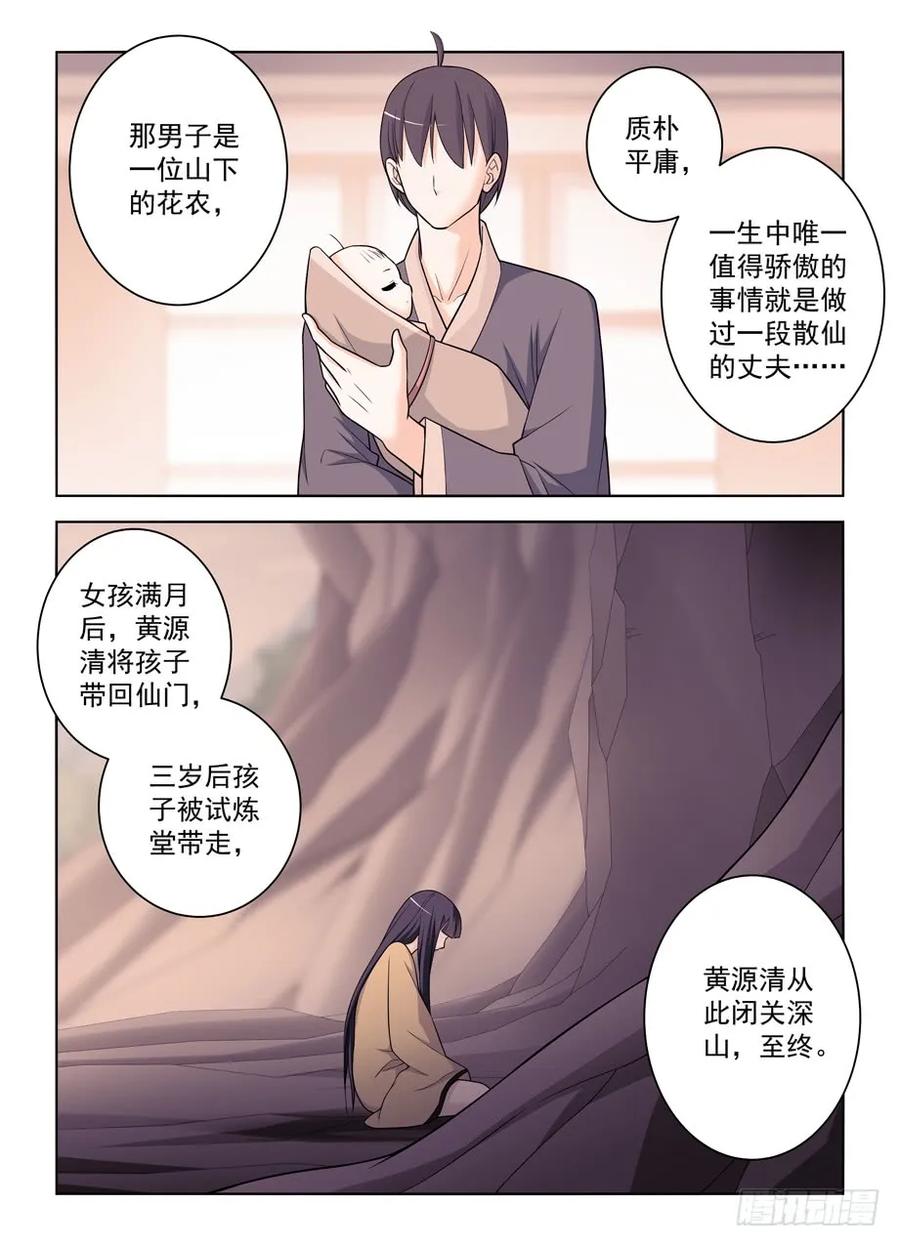 443,历史的真相13