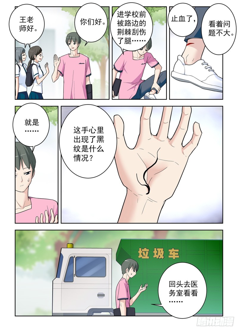 508,夺舍10