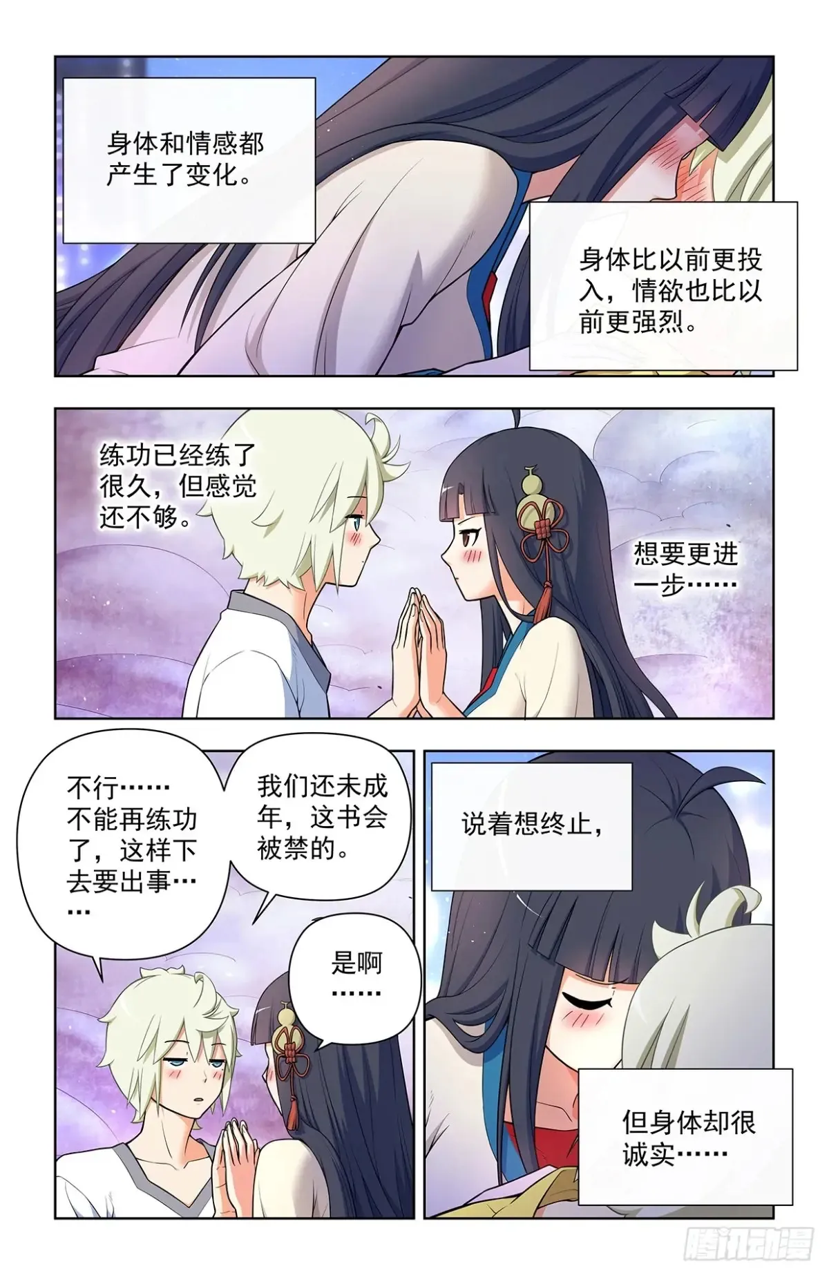 712，说出你的愿望18