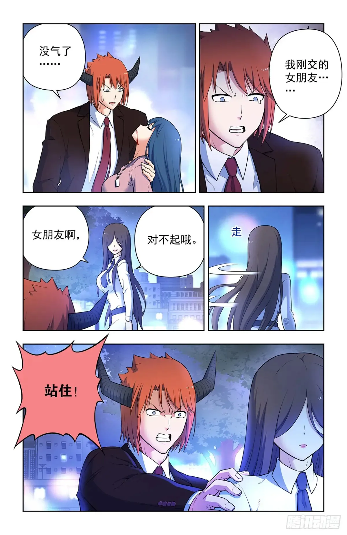709，宿命的相遇8