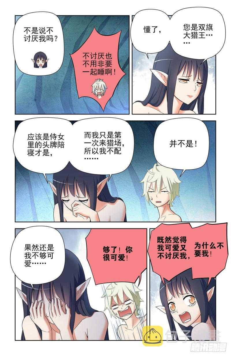 586，山洞的第二夜5