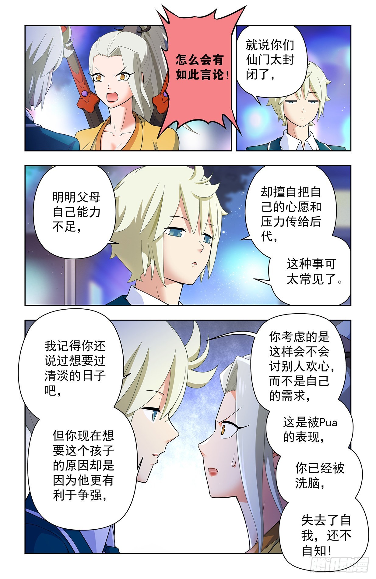 634，新思潮了解一下8