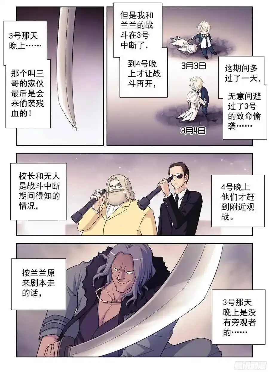 363,叶兰兰事件的尾声7