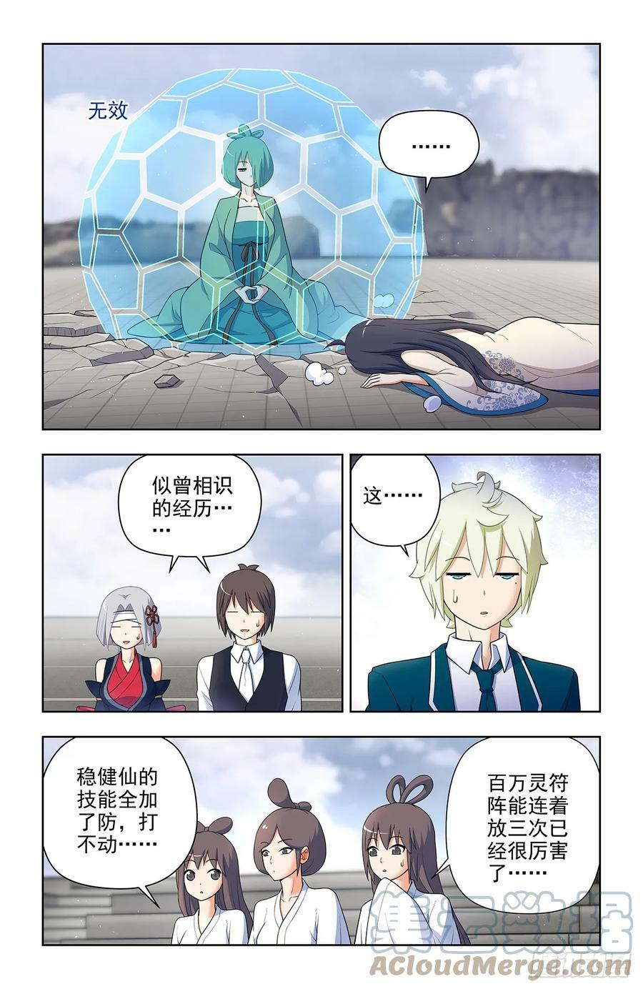 653，第一战6