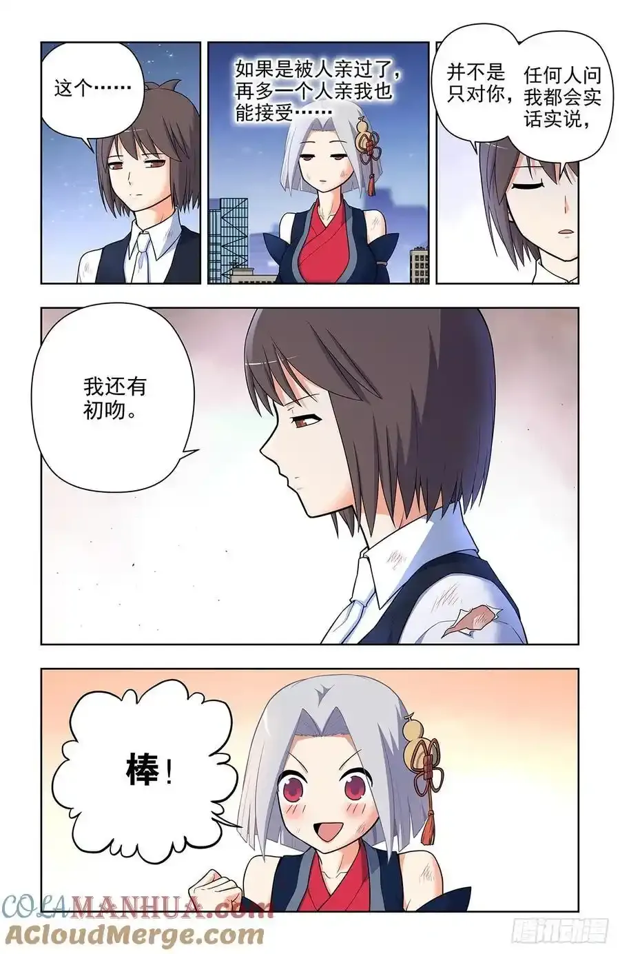696，初吻14