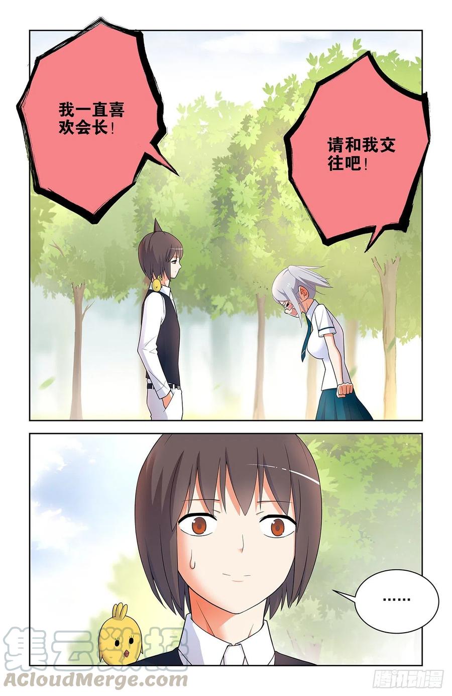 565，约会与表白18