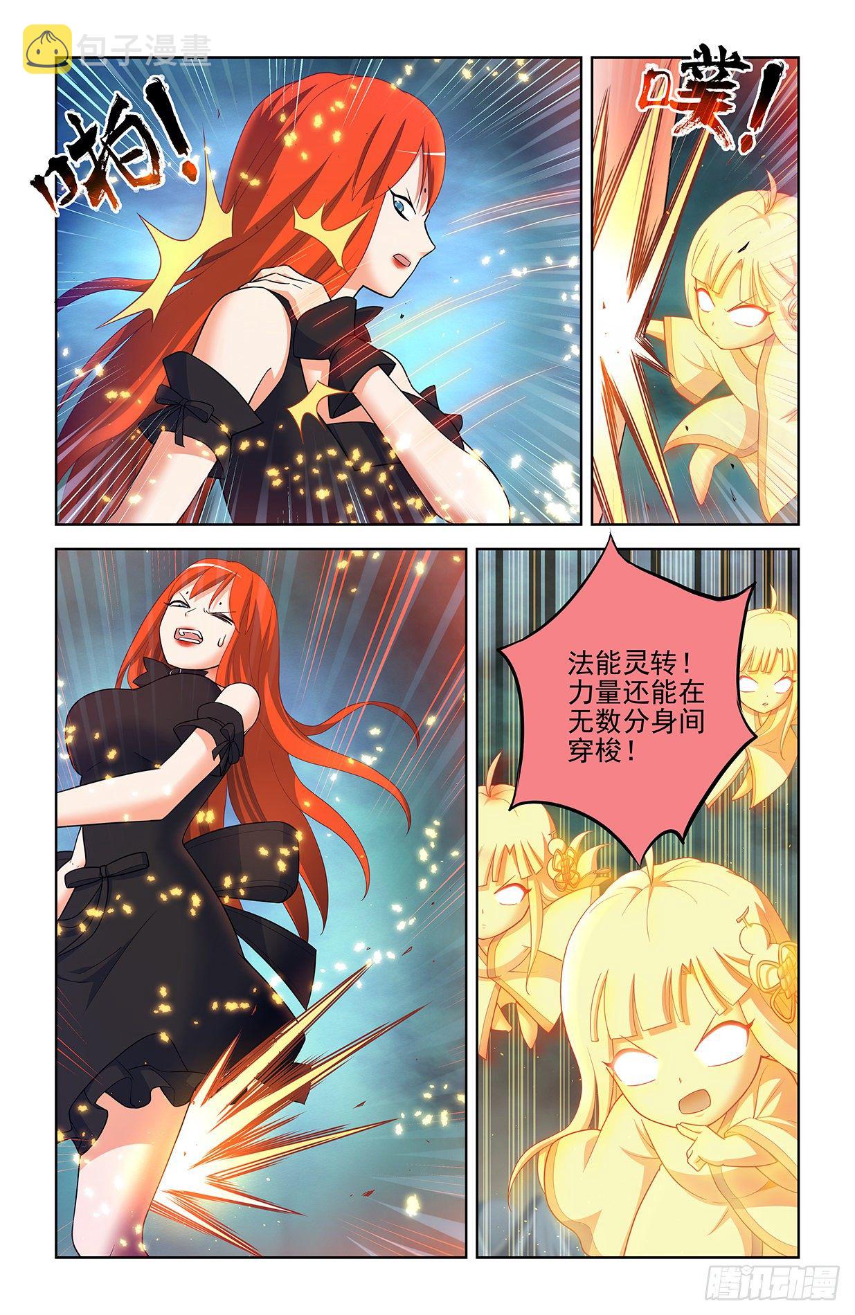 602，最强法术！10