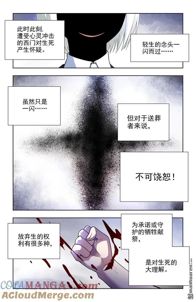 第699回 生死18
