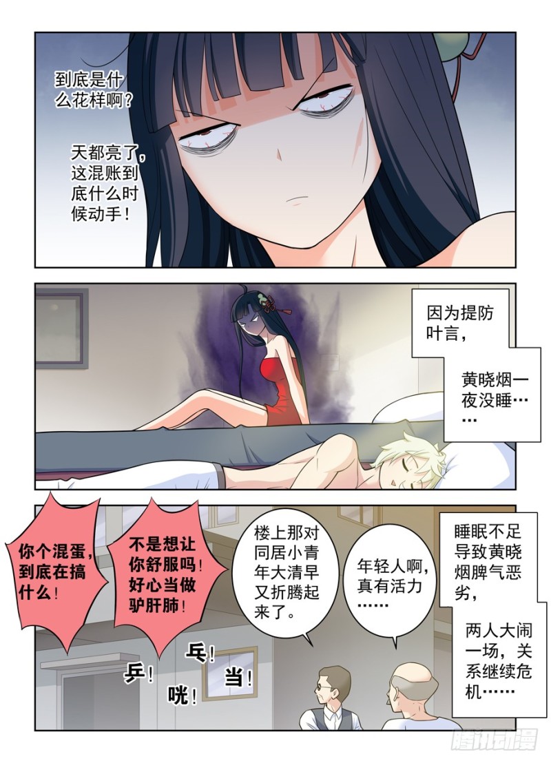 467,穿越事件的尾声（下）12