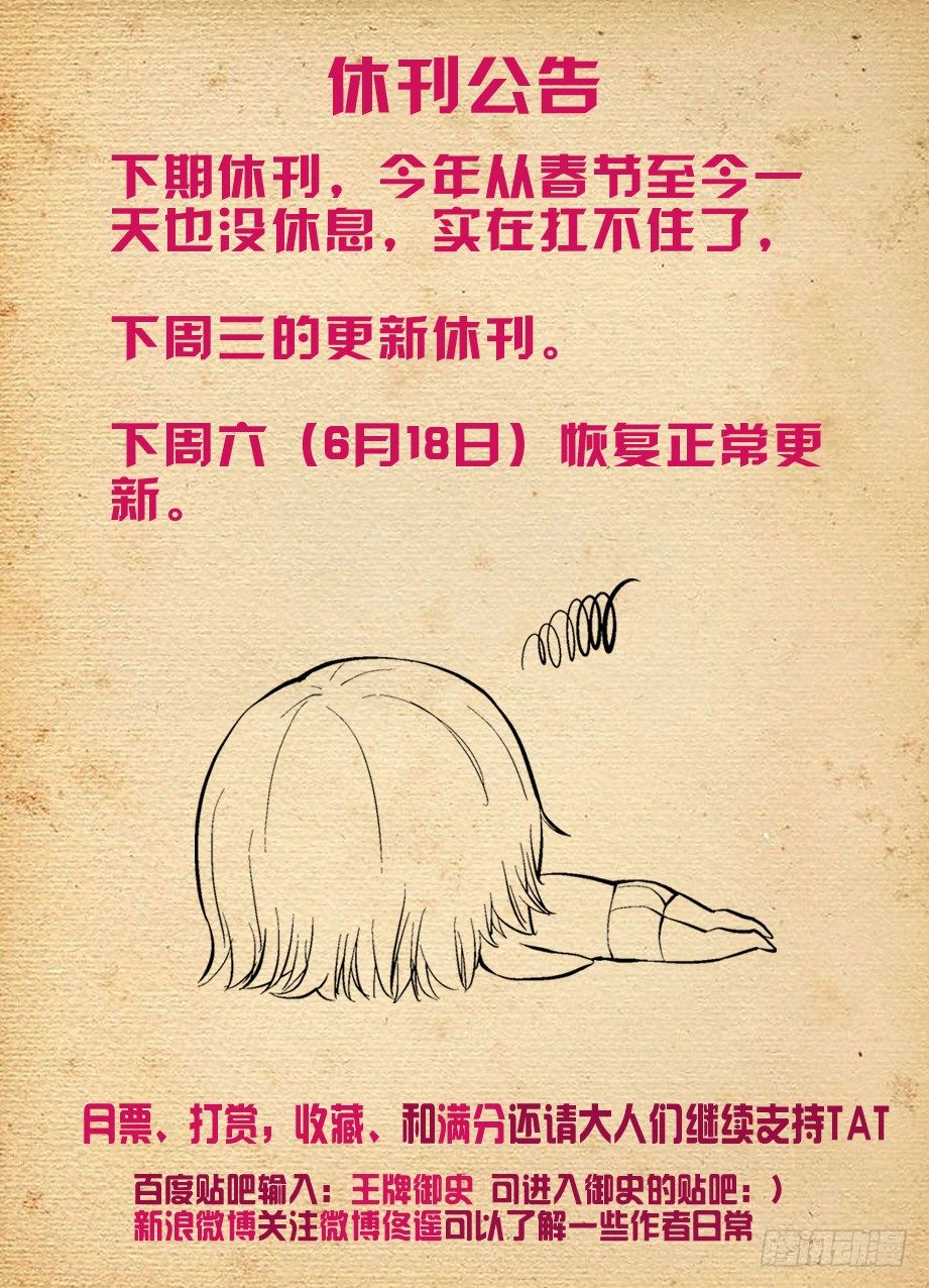 210,挣钱同盟？11