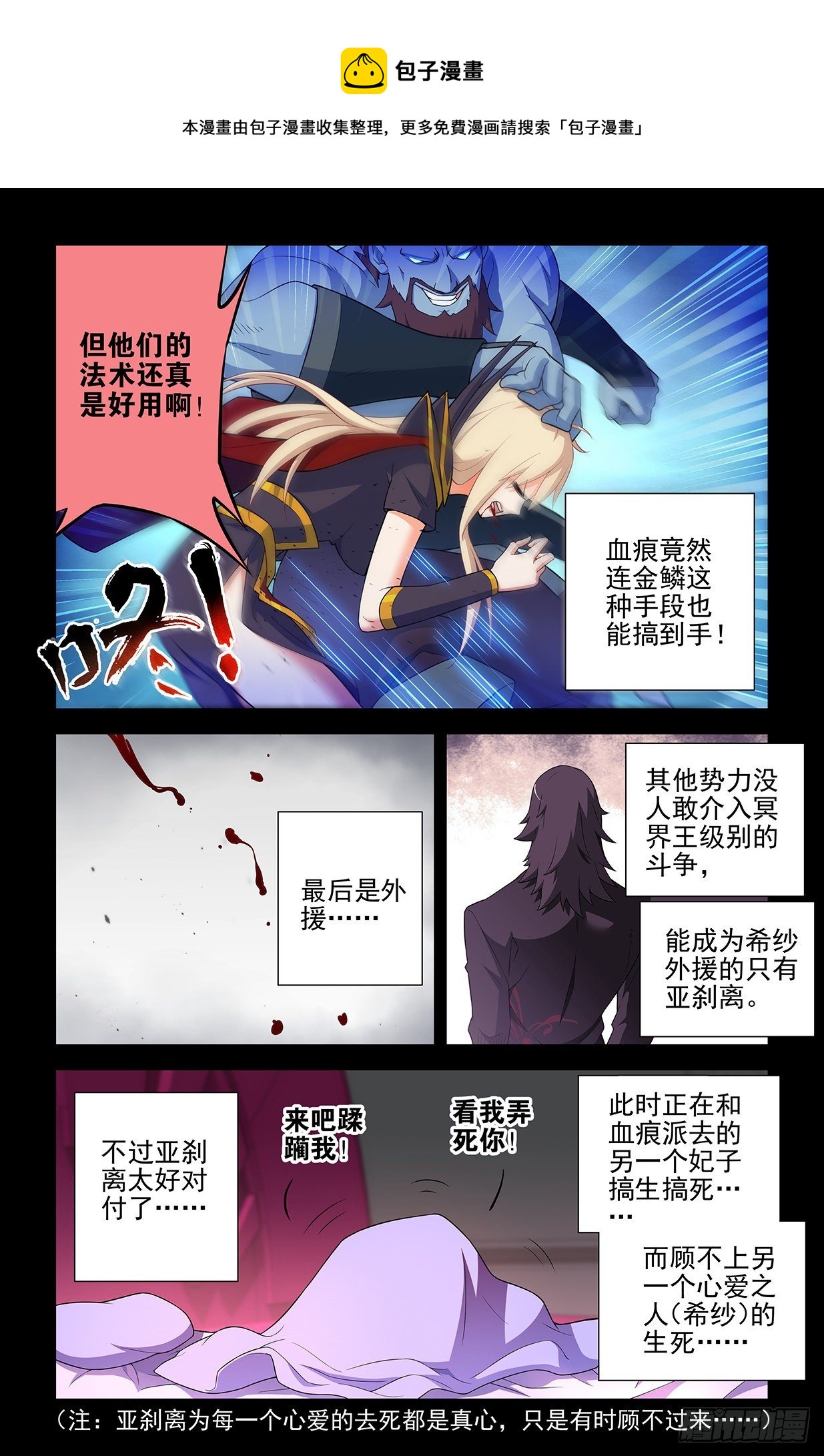 607,诅咒和绝咒12