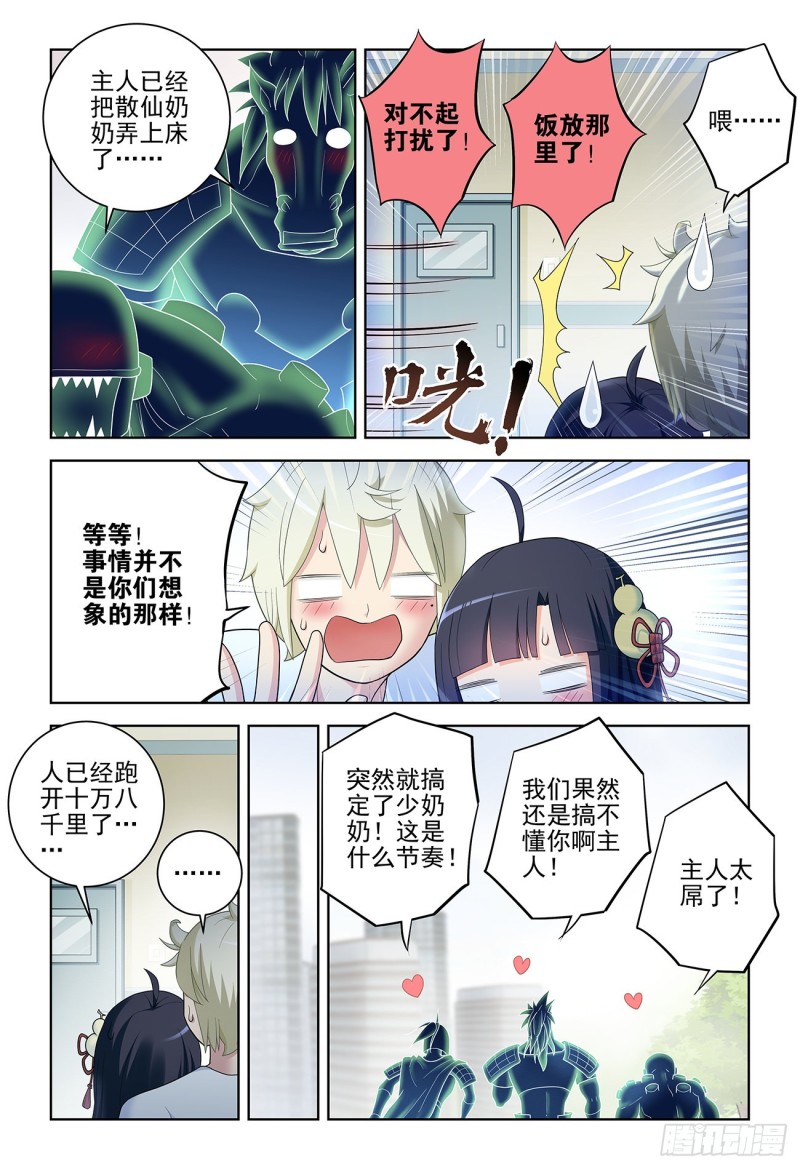 529，那就没有办法了……18