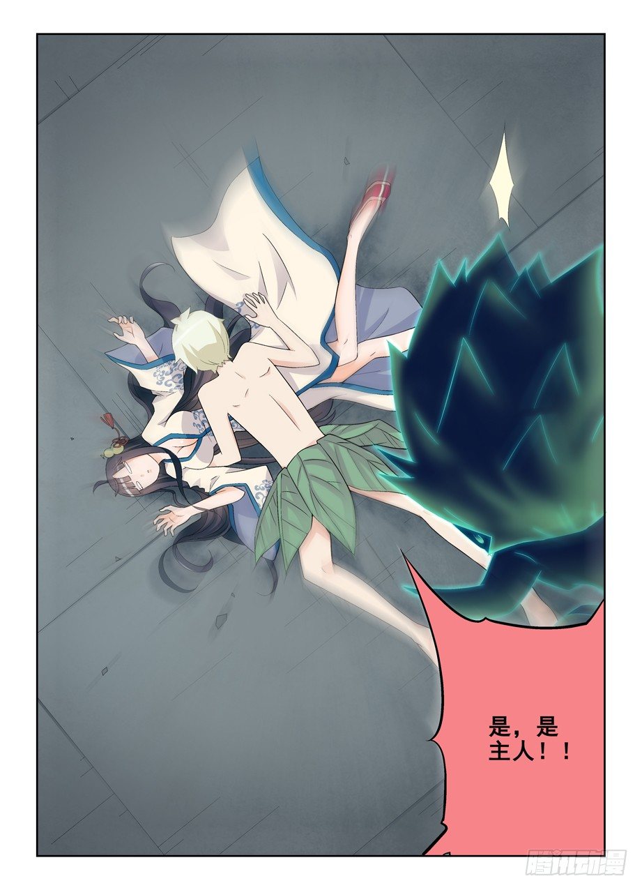 178,果然是要出事了3