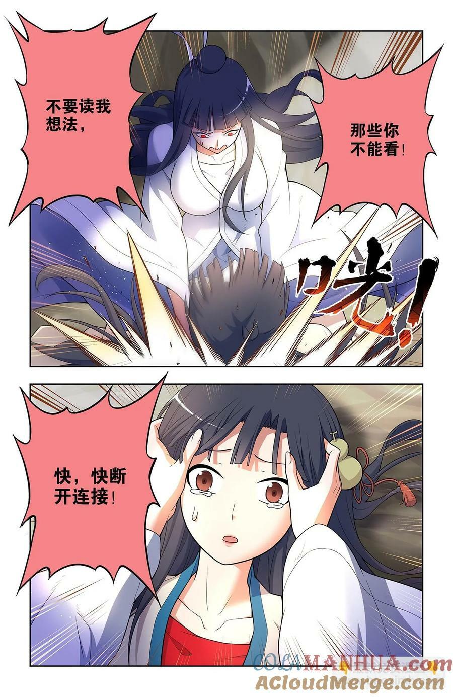 银鸾VS黄晓烟46