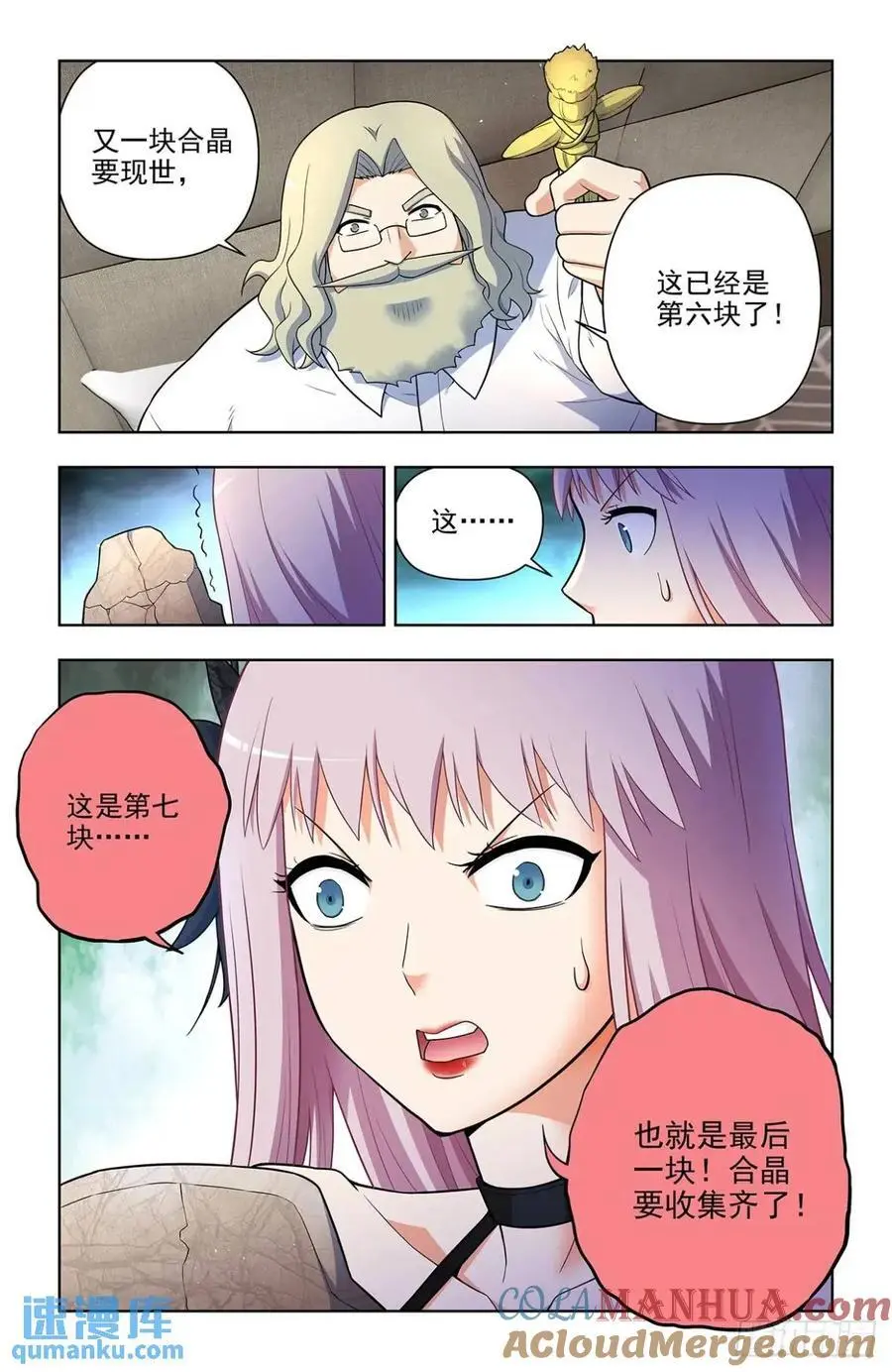 687，又一块通天合晶！14