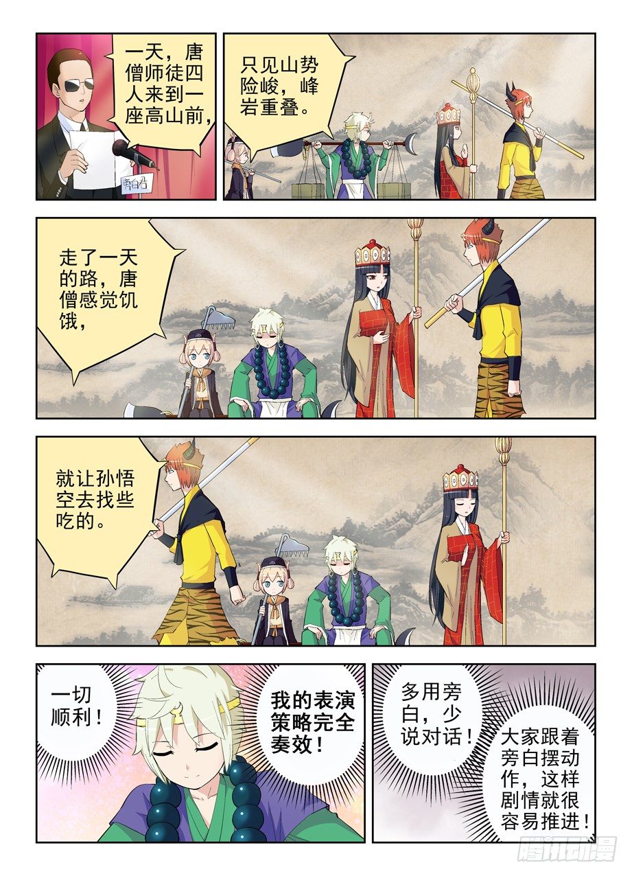 156,演出开始！9