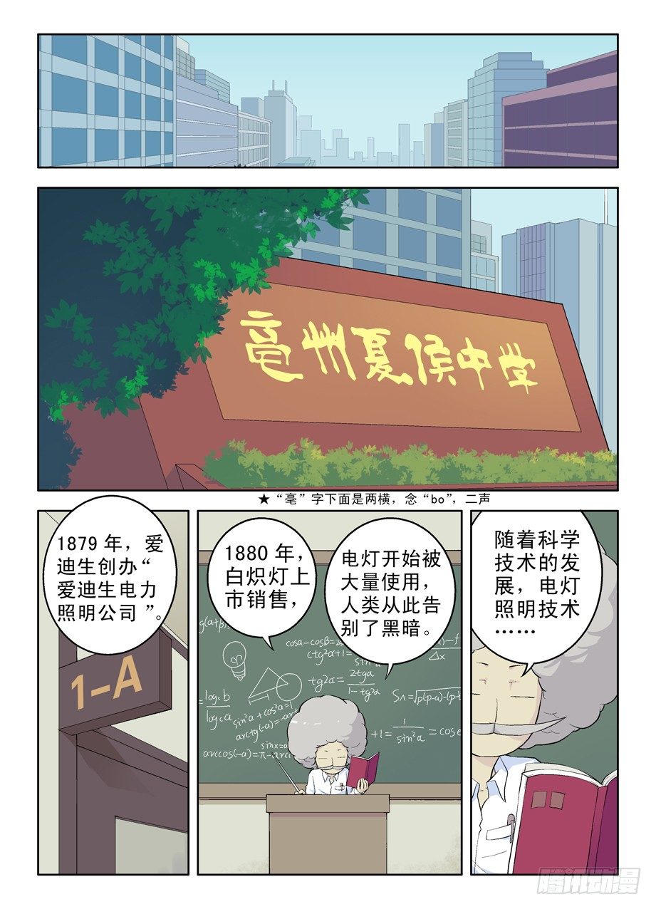 02，叶言参上！2