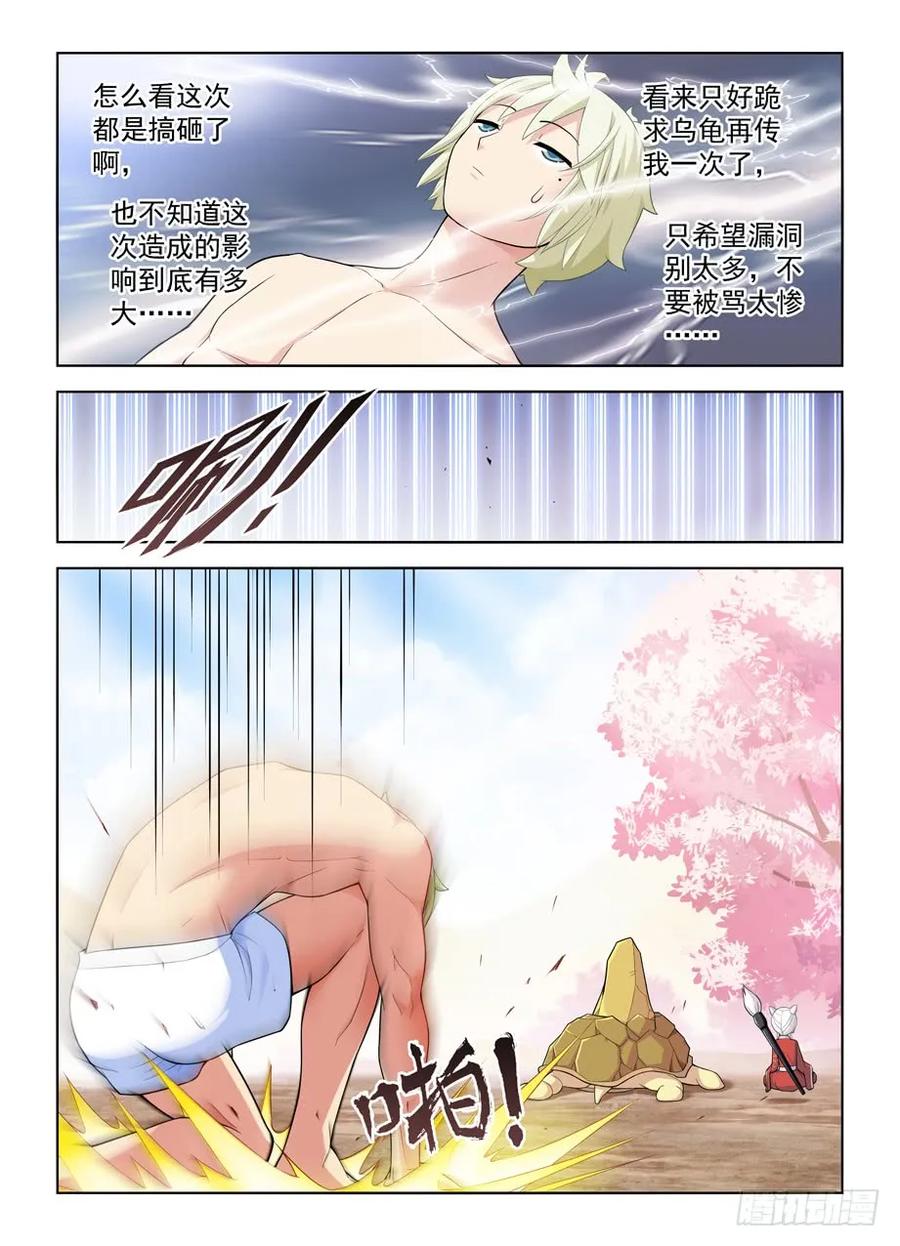 461，看起来好像是搞砸了……13