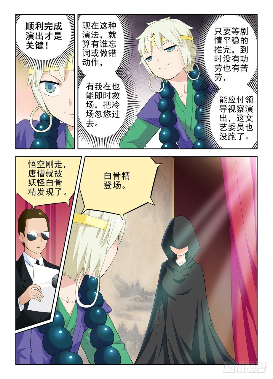156,演出开始！10
