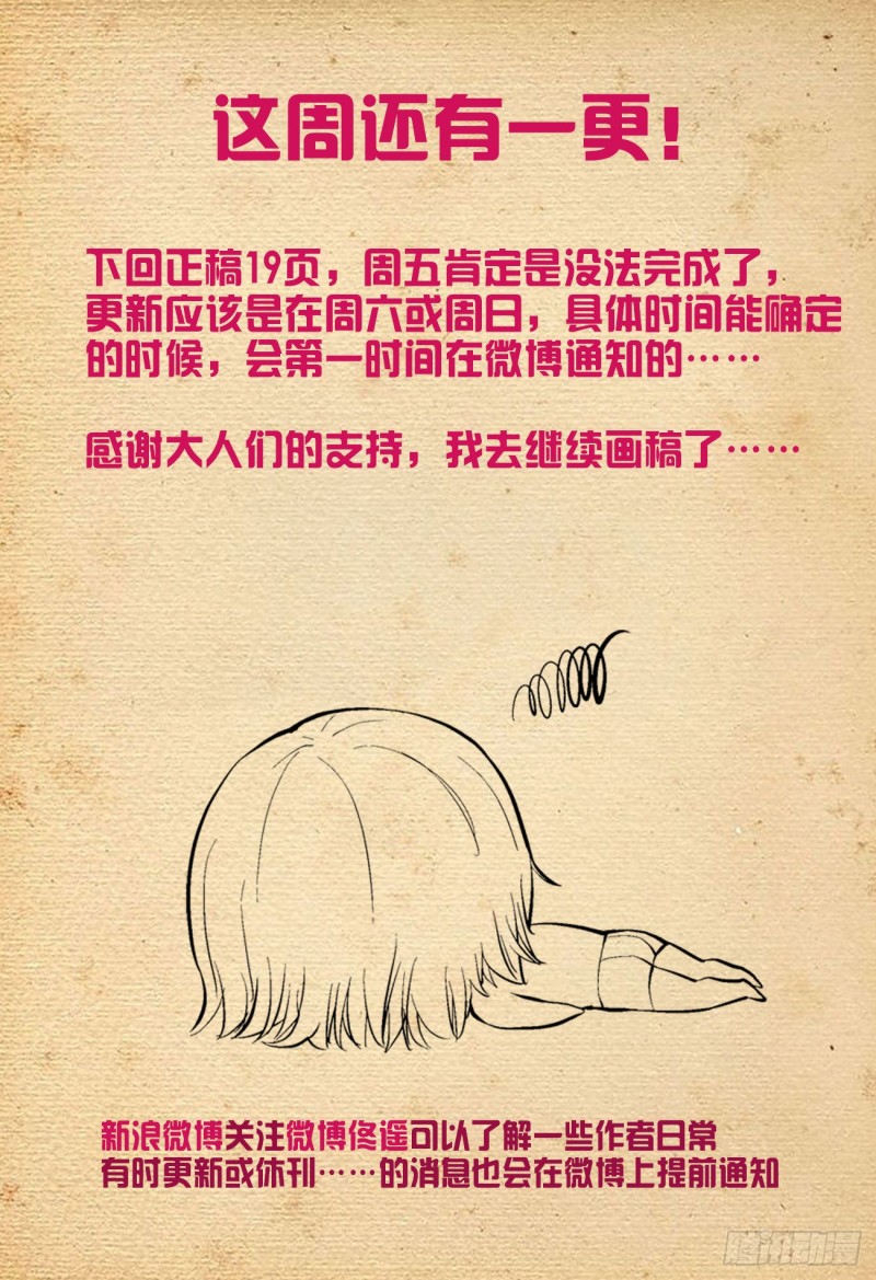 528,救世主15