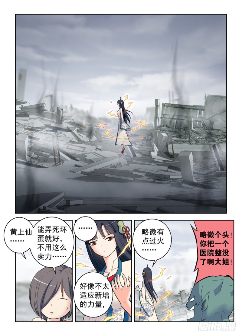 493,我的名字……15