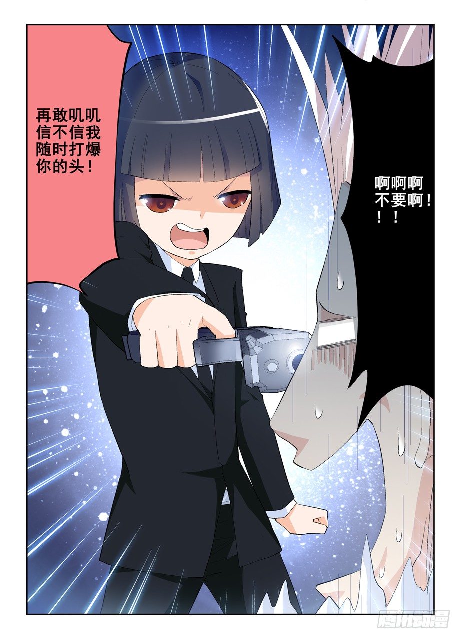 141,妈妈说不能随便拿枪打人10