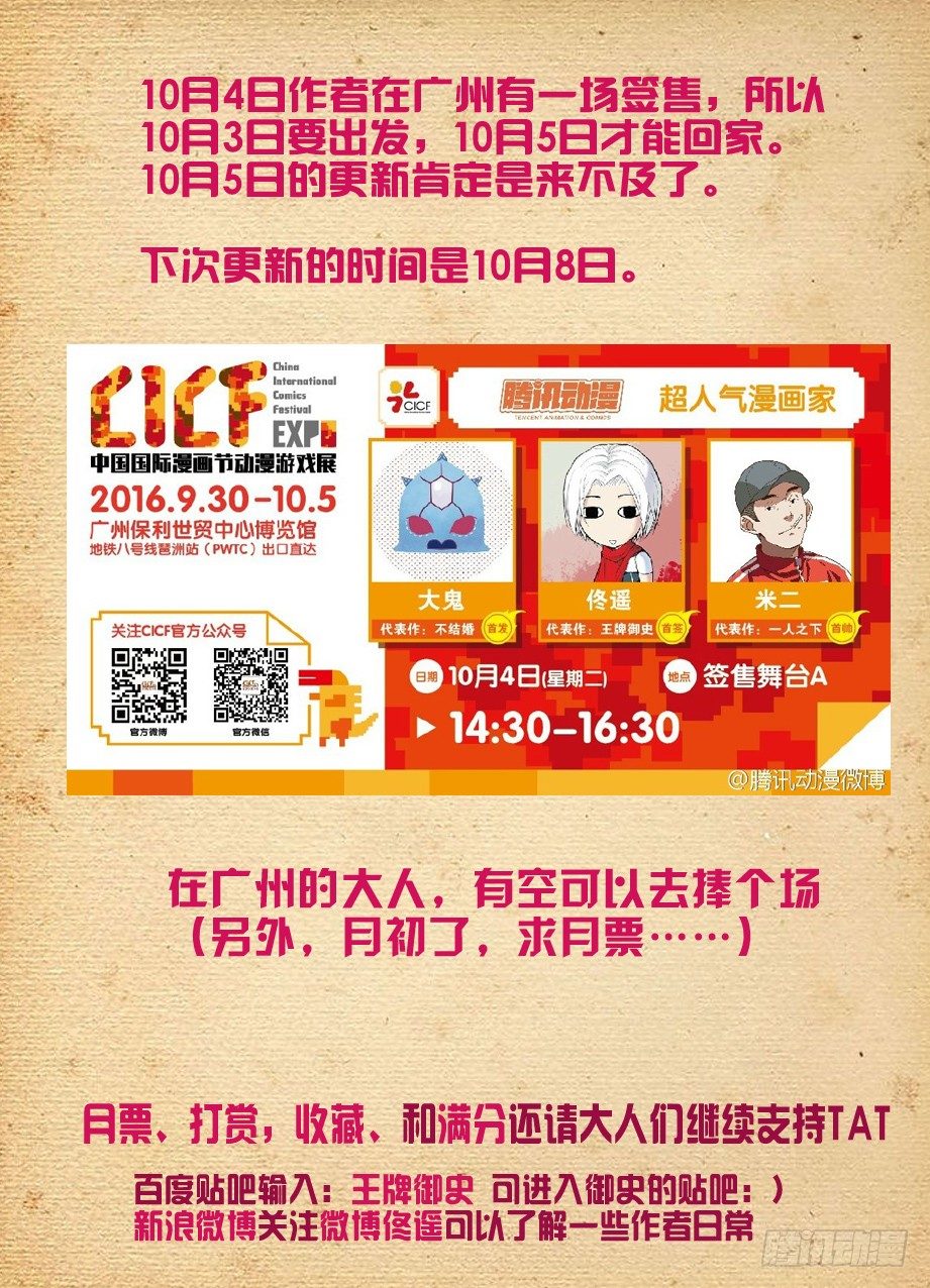 237,凶手就在眼前，然而……10