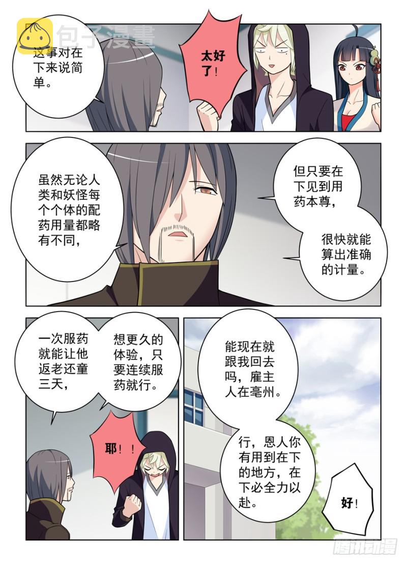 470，爱人14