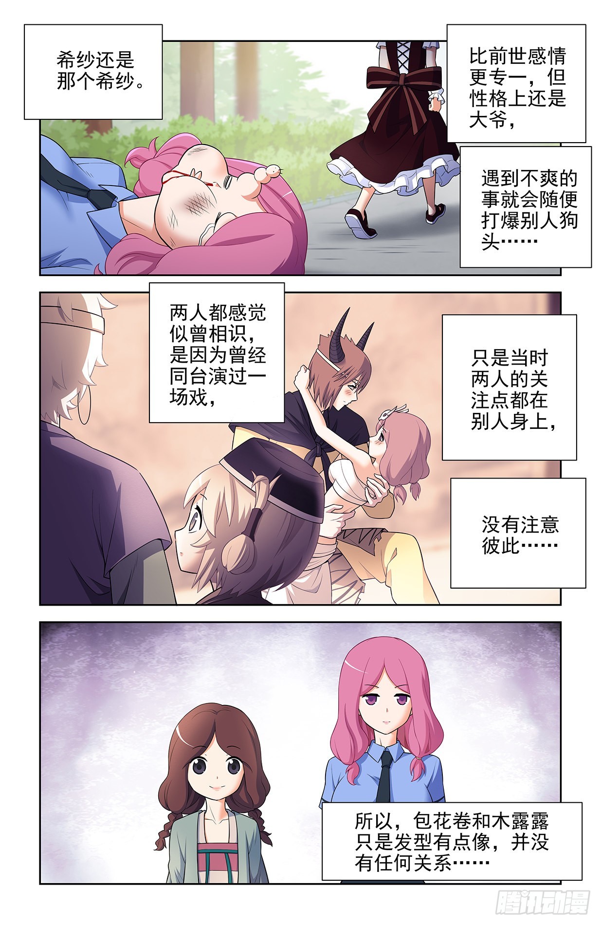 614，冥界事件的尾声（下）11