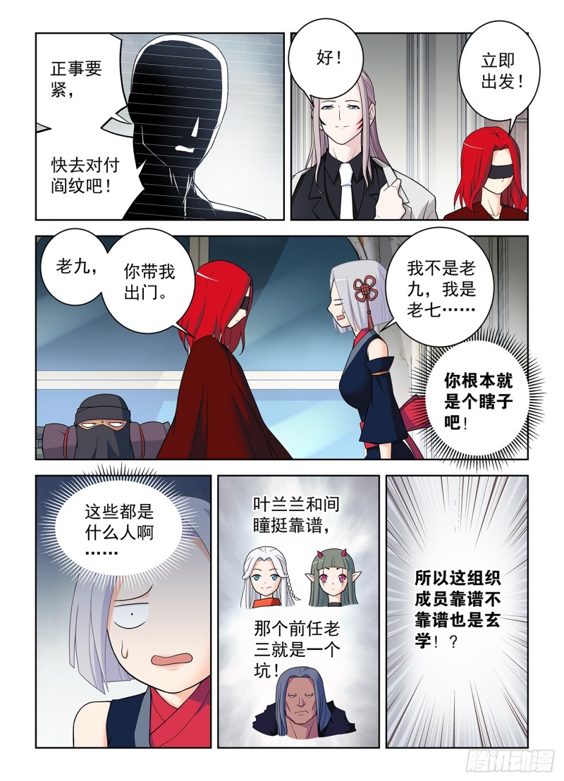501,迷之组织15