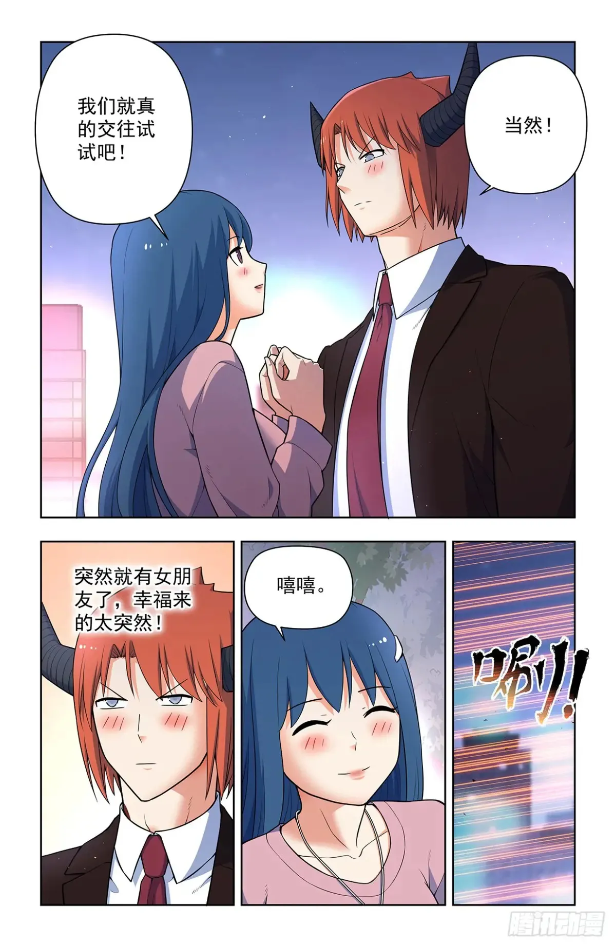709，宿命的相遇5