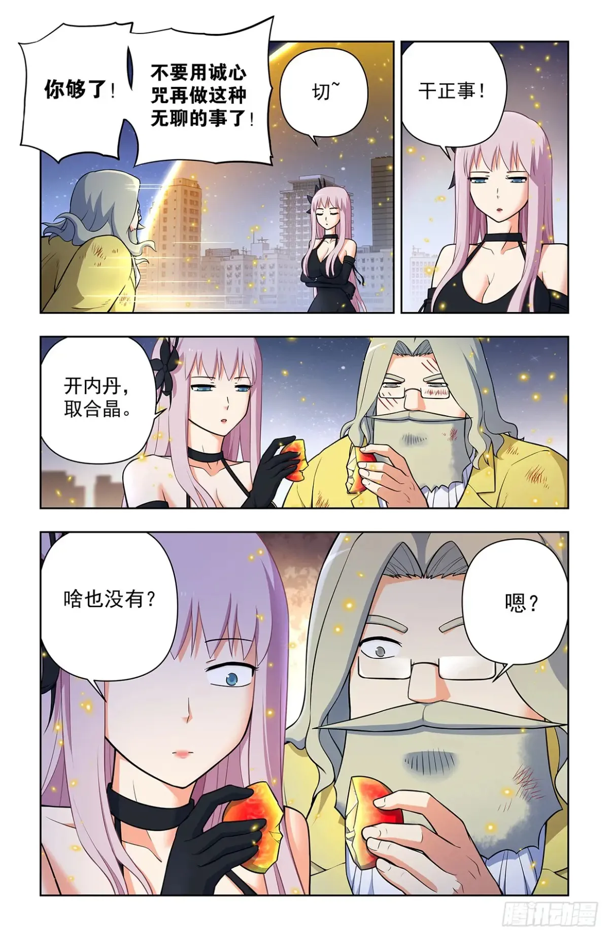 708，真心话大冒险11