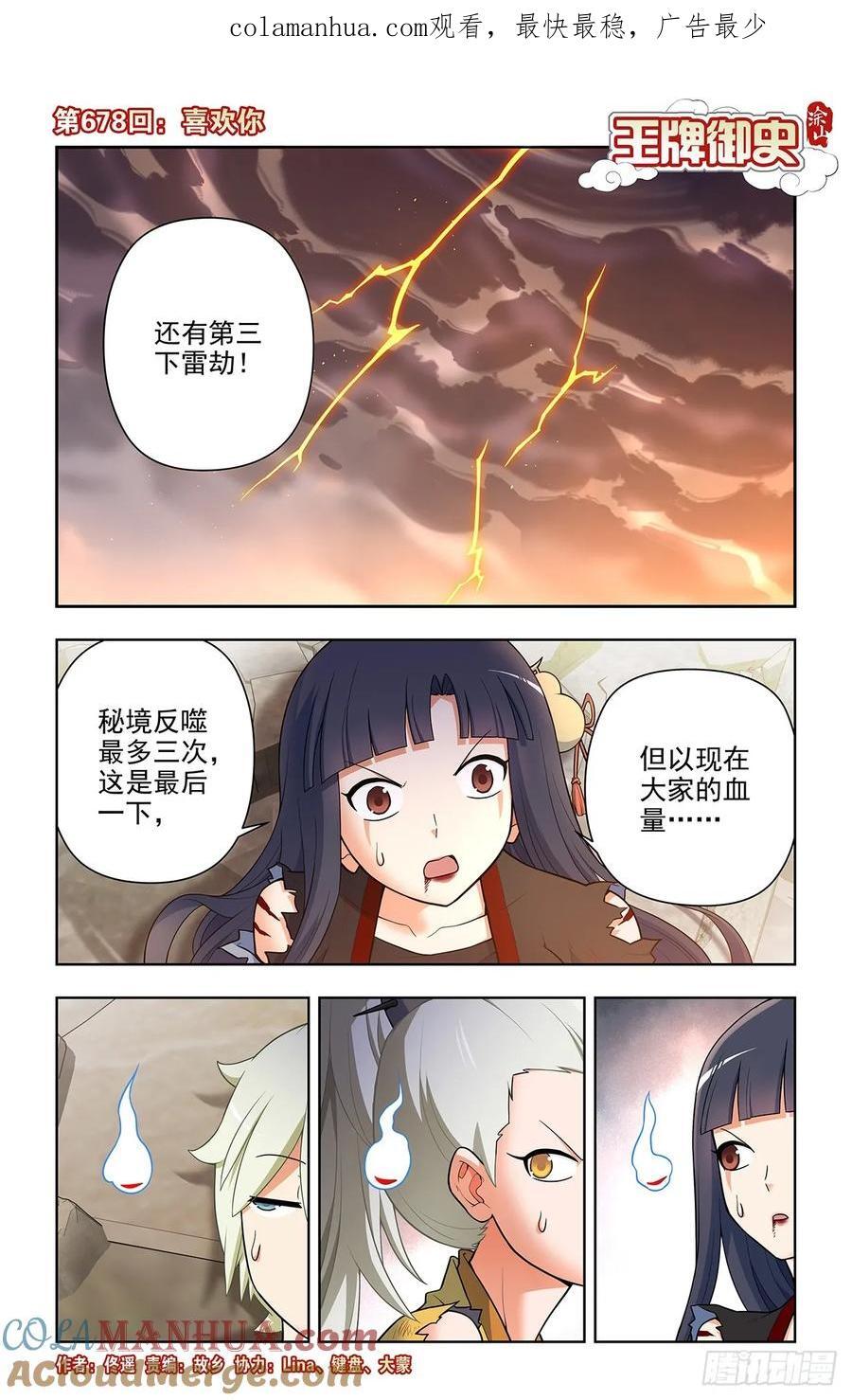 678，喜欢你0