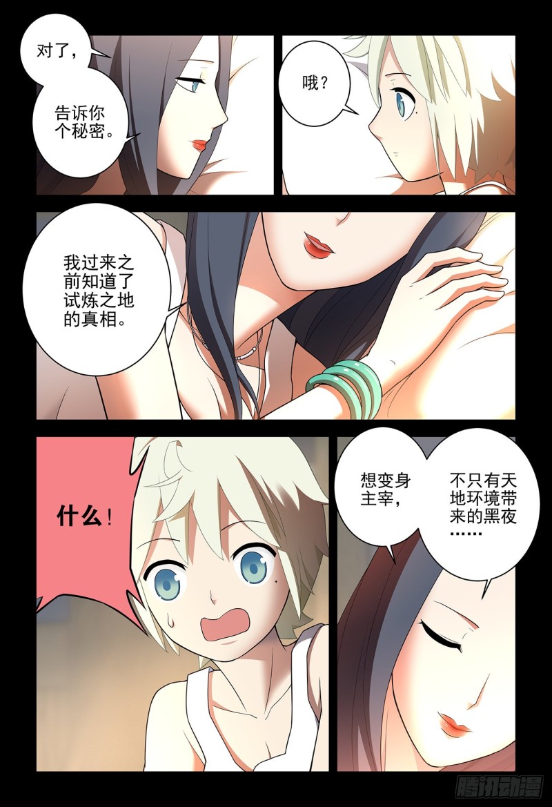 540，秘密14