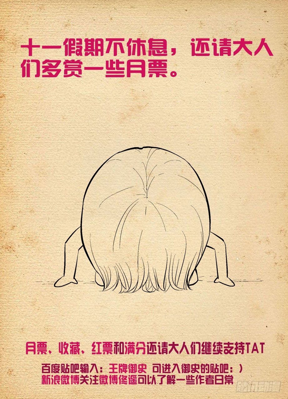 142,再见，东关10