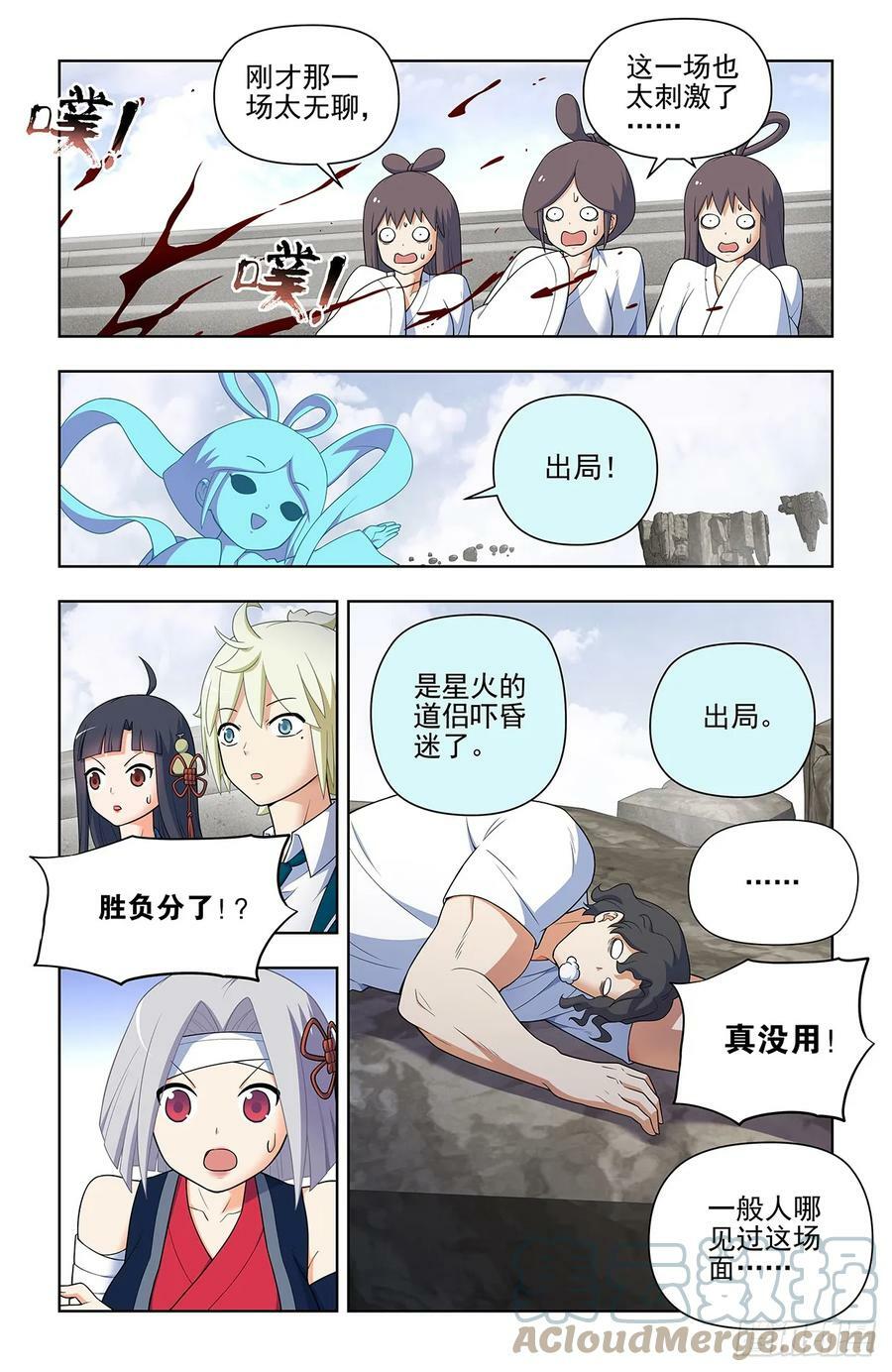 656，血燃剑法6