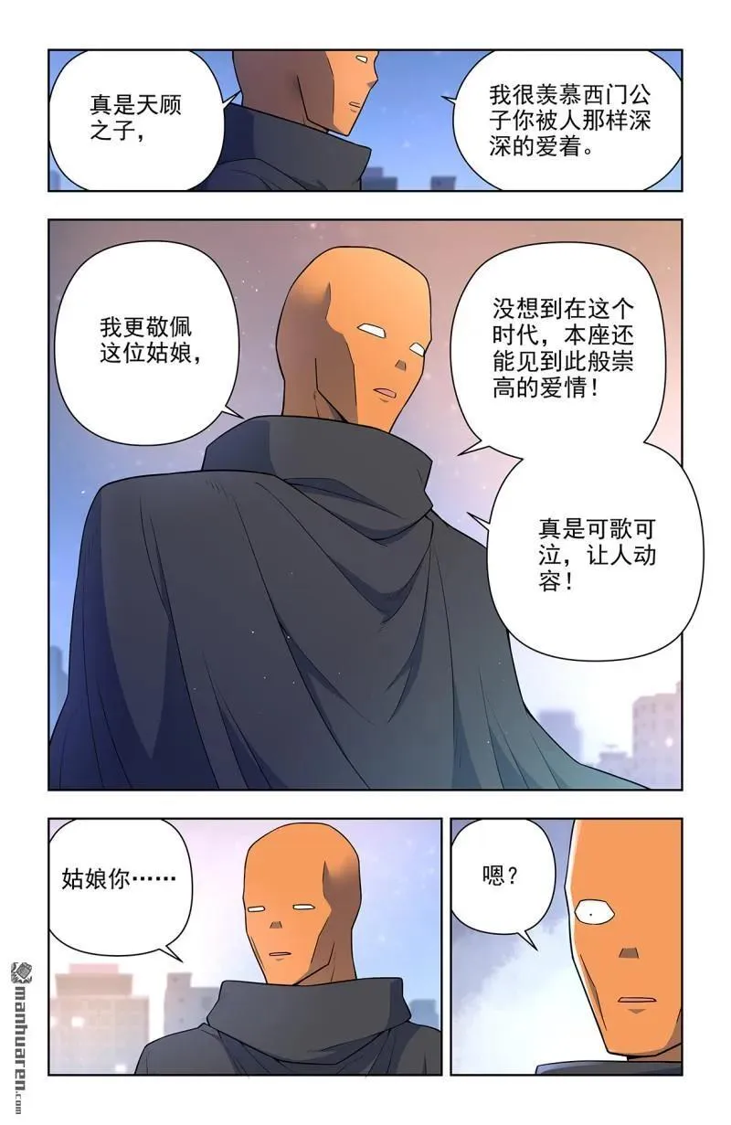 第702回 爱与献祭13