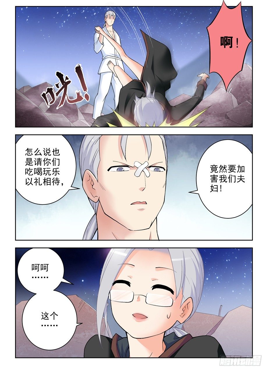 241,大叔，你到底是干嘛的？10