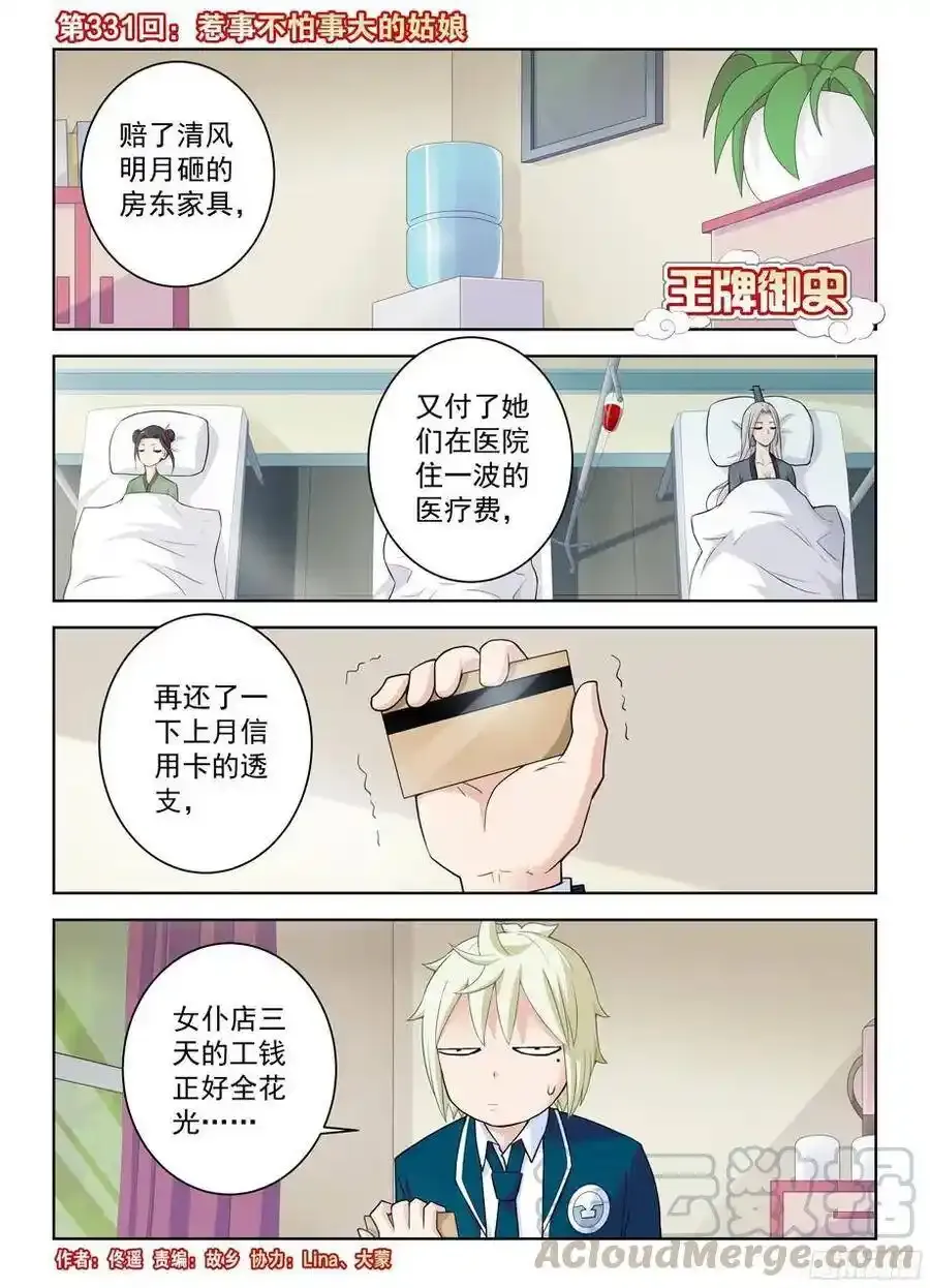 330,绿12
