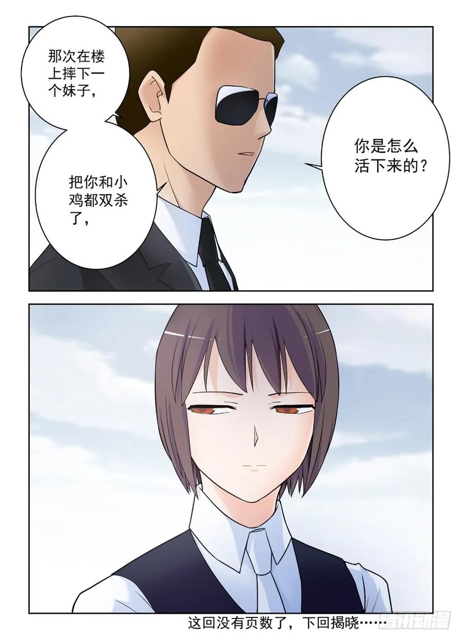 415,你是怎么活下来的？17