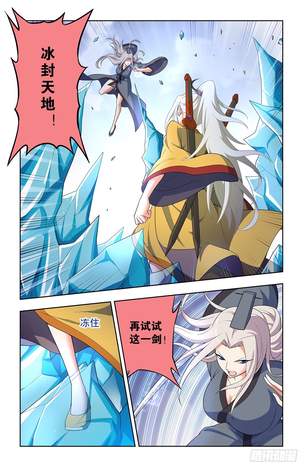 623，无相波动剑5